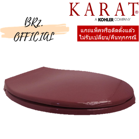 K-18122X-4K ฝารองนั่ง ELONGATE (สีมณีแดง) = KARAT