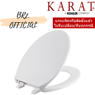 (01.06) KARAT = K-18122X-WK ฝารองนั่ง ชักโครก สีขาว