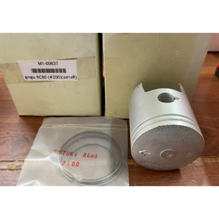 ลูกสูบชุด  RC80(JAPAN) ญี่ปุ่น