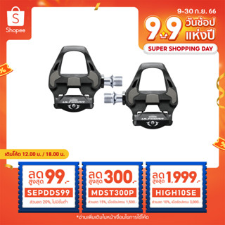 บันไดเสือหมอบ Shimano Ultegra R8000 บันไดคลีท [มีโค้ดส่วนลดShopee]