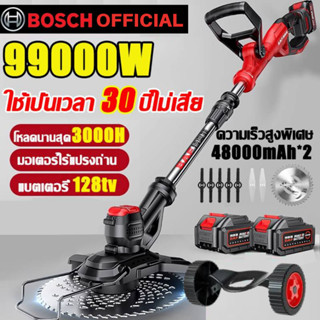 Bosch เครื่องตัดหญ้าไร้สาย ตัดหญ้า กิ่งไม้ เครื่องตัดหญ้าไฟฟ้าแบตเตอรี่คู่ไร้สาย