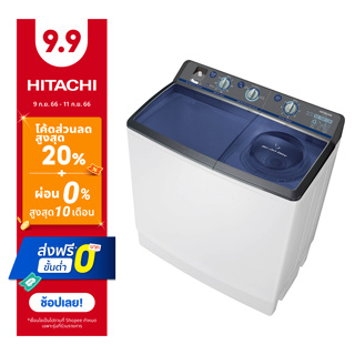 Hitachi เครื่องซักผ้า 2 ถัง Twin Tub รุ่น PS-170WJ 17 กก. สีเนวีบลู / สีดาร์คบราวน์