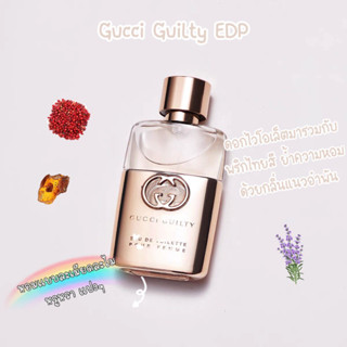 [🚀พร้อมส่ง]แบ่งขายน้ำหอมแบรนด์✨GUCCI Guilty Love Edition Pour Femme &amp; Homme EDP 5ml 10ml