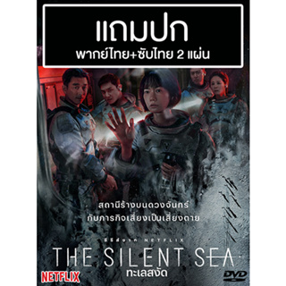 ดีวีดีซีรี่ย์เกาหลี The Silent Sea ทะเลสงัด (2021) พากย์ไทย+ซับไทย (แถมปก)