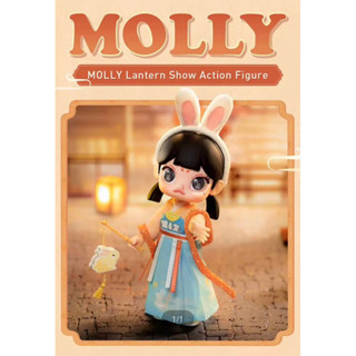 Molly Lantern Show Action Figure ของแท้ 100%