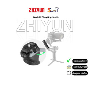 Zhiyun - Weebill2 Sling Grip Handle ประกันศูนย์ไทย 1 ปี