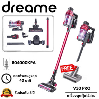 ✨2023 NEW MODEL✨ V30 Pro Handheld Wireless Vacuum Cleaner เครื่องดูดฝุ่นไร้สาย แบบชาร์จไฟได เครื่องดูด