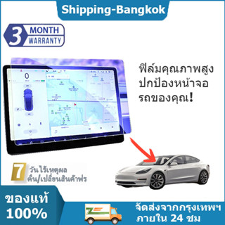 🚗ส่งจากไทย🚗ฟิล์มกระจก ฟิล์มกันรอยหน้าจอ ฟิล์มกันรอยเต็มจอ，ส่งมอบทันเวลาฟิล์มกระจกติดจอกันรอย สำหรับ Tesla Model3/Y