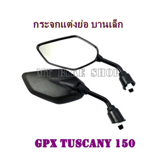 กระจกแต่งย่อ สำหรับ GPX TUSCANY 150 (M125)