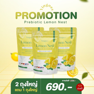 โพรไบโอติกเลม่อนเนสโยเกิรต์ 💥2แถม1 🍋ส่งฟรีล๊อตใหม่✨เพิ่มสารเข้มข้น มีจุลิทรีย์ดีถึง10ชนิดและพี+โพไปโอติก42,000ล้าน