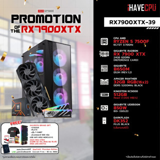 iHAVECPU RX7900XTX-39 AMD RYZEN 5 7500F 3.7GHz 6C/12T / B650M / RX 7900 XTX 24GB / 32GB DDR5 5200MHz / M.2 512GB / 850W (80+GOLD)