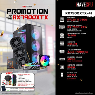 iHAVECPU RX7900XTX-41 AMD RYZEN 5 7600 3.8GHz 6C/12T / B650M / RX 7900 XTX 24GB / 32GB DDR5 5200MHz / M.2 512GB / 850W (80+GOLD) / HS