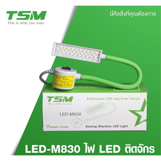 ไฟติดจักรเย็บผ้าขาแม่เหล็ก LED 30 ดวง