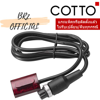 (01.06) 	COTTO = 	Z8007 เซ็นเซอร์