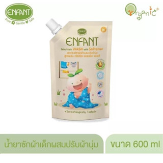 ENFANT (อองฟองต์) น้ำยาซักผ้าเด็กอ่อนผสมปรับผ้านุ่ม 600ml.