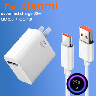 สำหรับ สายชาร์จ Xiaomi 6A / 5A หัวชาร์จ xiaomi Type C 33W สำหรับ Xiaomi USB Type C QC 4.0 รองรับการชาร์จเร็ว 1เมตร 2เมตร