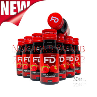 FD Syrub เอฟดี น้ำหวานเข้มข้นกลิ่นราสพ์เบอร์รี่ 30ml. 10 ขวด