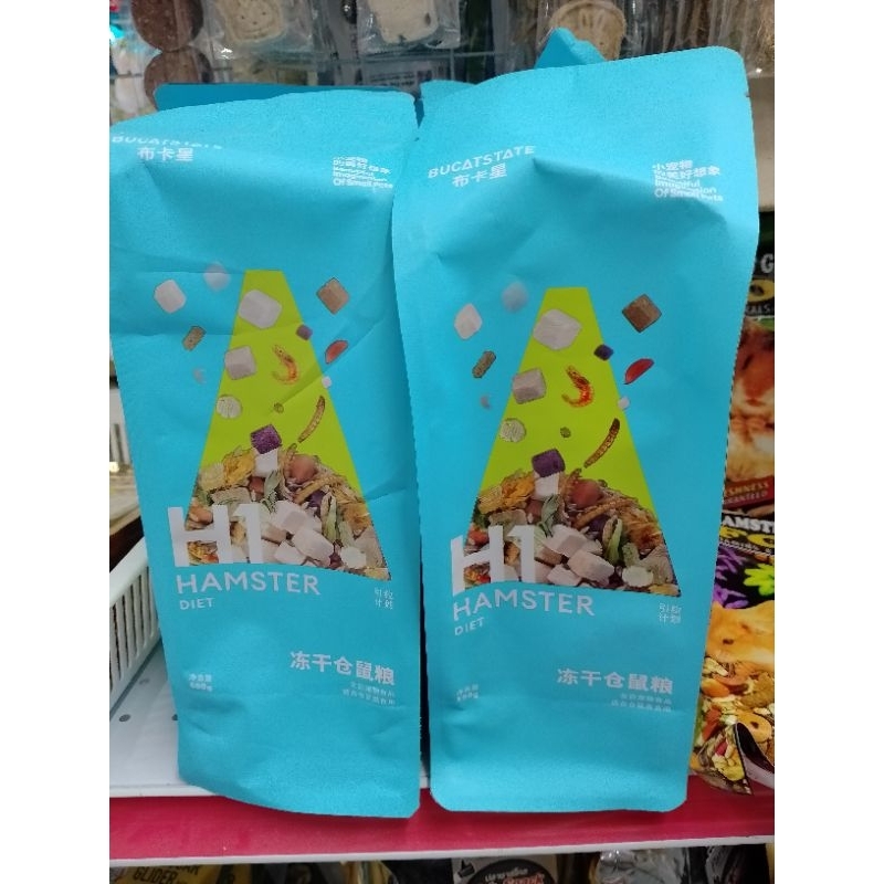 อาหารสำเร็จรูปหนูแฮมเตอร์H1