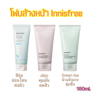 พร้อมส่ง ของแท้ ✨โฟมล้างหน้า Innisfree New!!2022 Innisfree Cleaning Foam