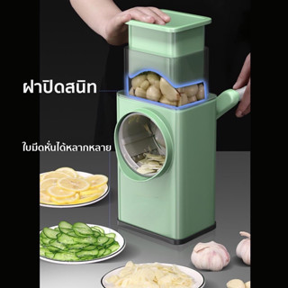 เครื่องสไลด์ผัก รุ่นใหม่ เครื่องสไลด์ผักผลไม้ อุปกรณ์สไลด์ผัก แบบมือหมุน สไลด์ผักผลไม้