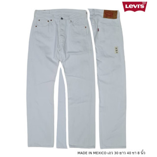 LEVIS® 501® ORIGINAL JEANS สีขาว เอว 30 MADE IN MEXICO