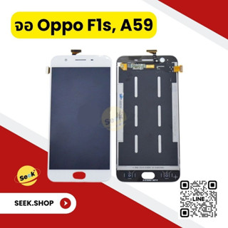 จอ Oppo A59, F1s  งาน or รับประกัน 30 วัน