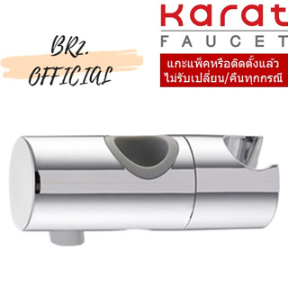 (01.06) KARAT BSW16-50 ที่แขวนฝักบัวสีโครเมี่ยมสำหรับท่อลอย Rain Shower Ø 24.5 มม.(ใช้คู่กับ GS-01-487-50) :: Karat fauc