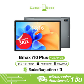 [พร้อมส่ง รับประกัน 1 ปี] BMAX I10 Plus จอ 10.1Inch IPS หน้าจอ T618 4GB/64GB 4G LTE 2-SIM Android10