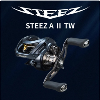 รอกหยดน้ำ DAIWA STEEZ A ll TW 1000 ของแท้100% MADE IN JAPAN