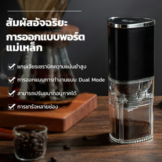 เครื่องบดกาแฟไฟฟ้า SanHomePlus