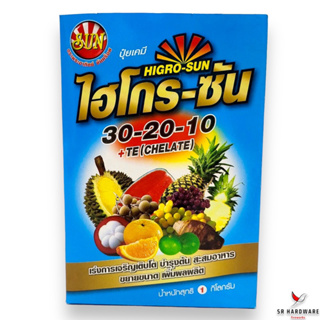 ปุ๋ยเกล็ด ไฮโกรซัน 30-20-10 +TE(CHELATE) เร่งการเจริญเติบโต บำรุงต้น สะสมอาหาร ขยายขนาด เพิ่มผลผลิต ขนาด 1 กิโลกรัม