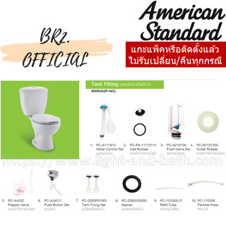 (01.06) AMERICAN STANDARD = 600R34SP-NCL อุปกรณ์ประกอบถังพักน้ำ 4.5, 6 ลิตร ( CL5085G-8H 600R34 600R34SP )