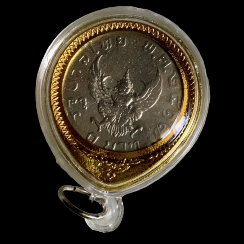 เหรียญครุฑ1บาท ปี2517พญาครุฑ เหรียญมหาบพิตร