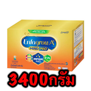 Enfagrow A+ 3 นมผง รสจืด1575/2550/3400กรัม (3/6/7/8ซอง) (ทอง)