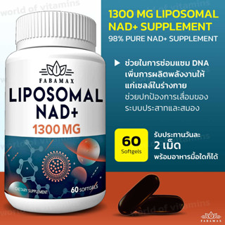 Fabamax 1300 mg Liposomal NAD+ Supplement, 98% Pure NAD+ Supplement,  120 Softgels(sku.2296)