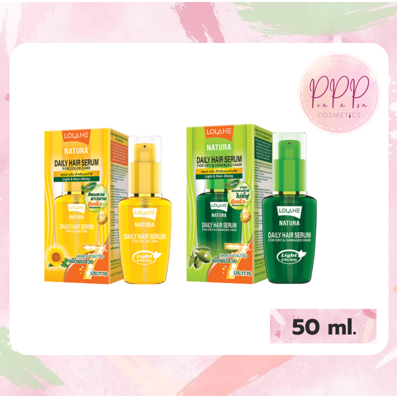 ของแท้ โลแลน แฮร์โค้ด เนทูร่าเดลี่แฮร์เซรั่ม 50มล.
