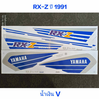 สติ๊กเกอร์ RXZ สีน้ำเงินV ปี 1991