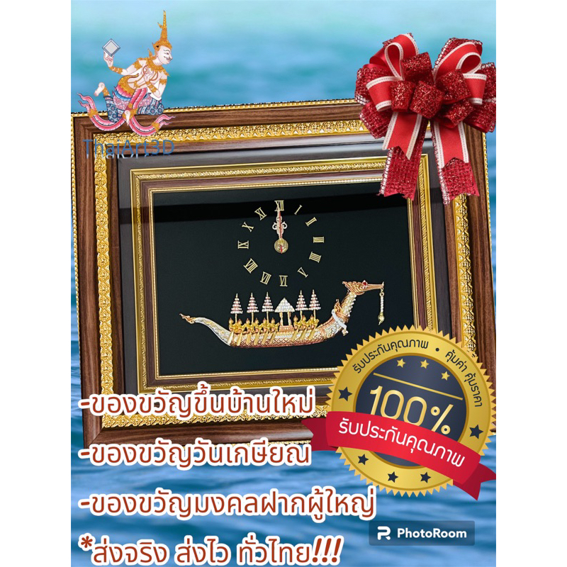 ของขวัญขึ้นบ้านใหม่ กรอบรูปมงคล ชุดเรือสุพรรณหงส์นาฬิกา งานจิวเวลรี่เกรด A #ของแต่งบ้าน #ของขวัญปีใหม่ #ของขวัญวัญเกษียณ