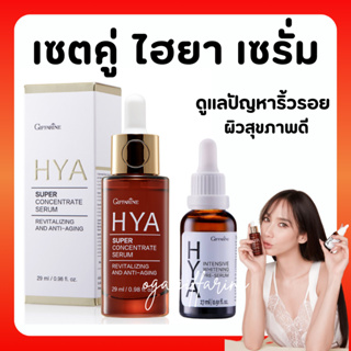 [ส่งฟรี]ไฮยากิฟฟารีน HYA Intensive Whitening Pre-serum GIFFARINE บำรุงผิวอย่างล้ำลึกด้วย Hyaluron จากเยอรมันนี