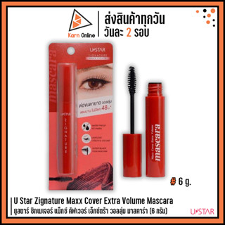 U Star Zignature Maxx Cover Extra Volume Mascara ยูสตาร์ ซิกเนเจอร์ แม็กซ์ คัฟเวอร์ เอ็กซ์ตร้า วอลลุ่ม มาสคาร่า (6 กรัม)