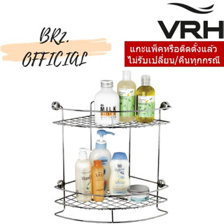 (30.09) VRH = HW105-W105B ชั้นวางเอนกประสงค์ 2 ชั้น ทรงโค้ง เข้ามุม แบบติดผนังขนาด 255x369x360มม.