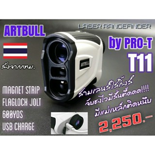 ARTBULL  T11  ใช้ง่ายจับธงไว ส่งจากไทย รับประกัน1ปี