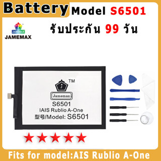 แบตเตอรี่ AIS Rublio A-One Model S6501 ประกัน 1ปี่ แถมชุดไขควง