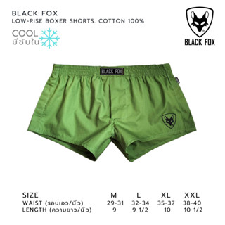 BLACK FOX กางเกงบ็อกเซอร์ ขาสั้น ทรงเข้ารูป เอวต่ำ มีซับใน สีเขียว