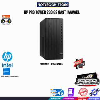 HP PRO TOWER 280 G9 (8A9T1AA#AKL)/i5-12500/ประกัน 3 YEARS+Onsite