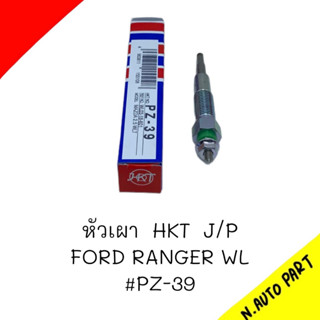 JAPAN หัวเผา PZ-39 - FORD RANGER / MAZDA FIGHTER / WL