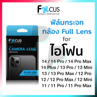 Focus ฟิล์มกระจก กล้อง for iPhone 15 14 Pro Max 14 Plus 13 12 11 Pro Max Mini ไอโฟน