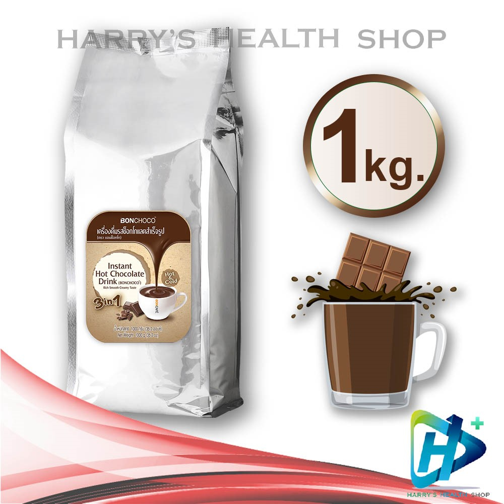 Boncafe - Chocolate drink powder instant ช็อกโกแลตพร้อมชง 1 kg