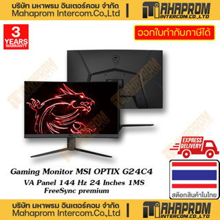 MSI ( จอภาพแสดงผล ) GAMING MONITOR MODEL OPTIX G24C4 WARRANTY 3Y