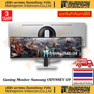 SAMSUNG ( จอภาพแสดงผล ) MONITOR ODYSSEY G9 49 Inches สินค้ามีประกัน 3Y WARRANTY